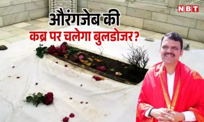 महाराष्ट्र में औरंगजेब की कब्र पर बढ़ी सुरक्षा, बजरंग दल-VHP की मांग – हटाई जाए कब्र October 19, 2026